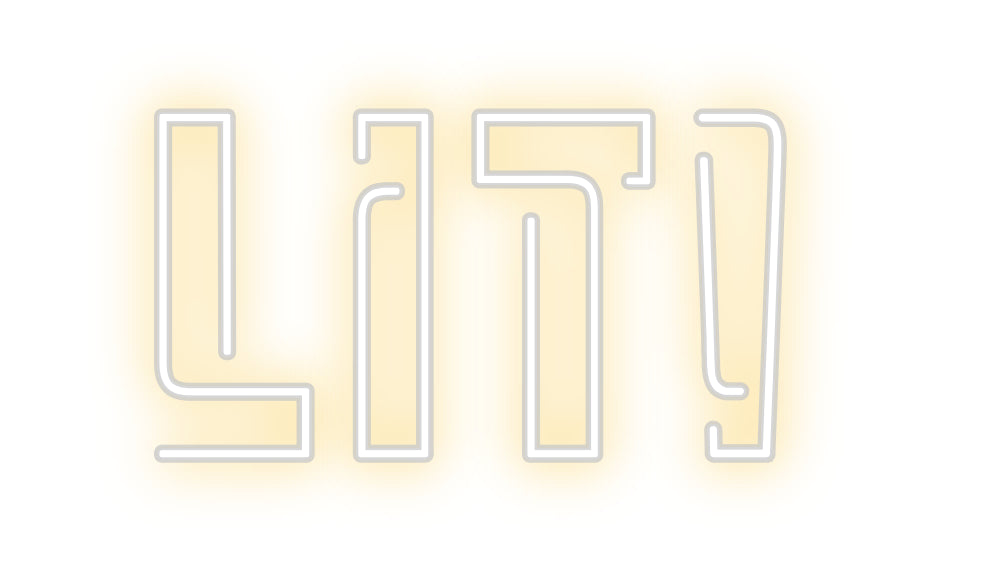 Custom Back Lit Neon Sign Online Editor Lit!