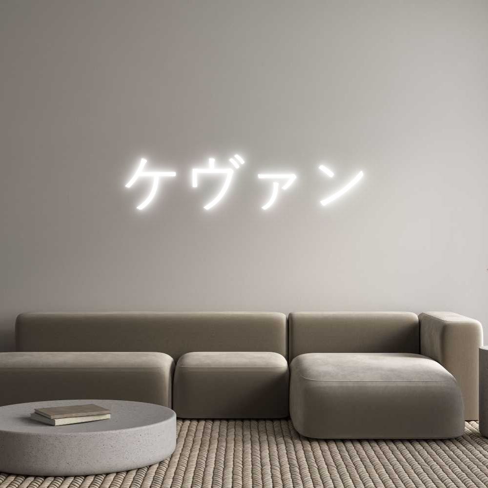 Custom Neon Sign Online Editor ケヴァン